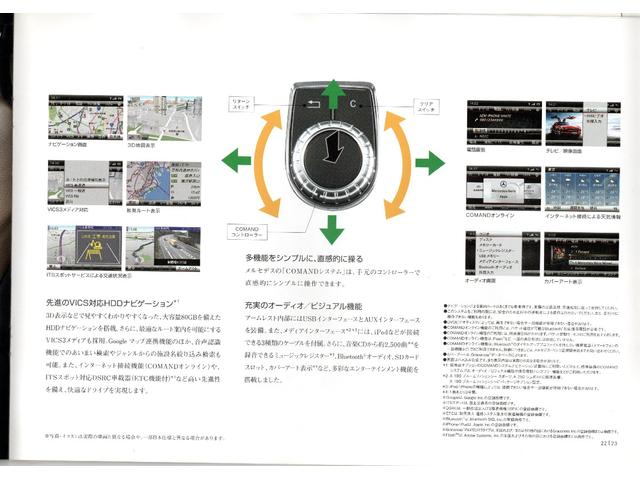 Ａクラス Ａ１８０　ワンオーナー　コマンドシステム　ハーフレザー　衝突警告システム　プッシュスタート　１７インチ純正アルミ　Ｐソナー　アンビエントライト　ボタン式Ｐブレーキ　Ｐアシストリアビューカメラ　イルミステップ（56枚目）