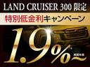 Ｄｕｘｙゴリゴリセールランクル限定特別金利１．９％〜　当店の車両をご検討頂きありがとうございます。お客様の特別なお車を特別な金利、世界に一つのお車をご用意させていただきます。ランクルだけの特別低金利☆