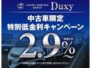 Ｄｕｘｙでは低金利２．９％〜（実質年率）実施中です！　頭金０円最長１２０回まで可能☆月々の返済金を最小限に抑える残価設定型ローンも取り扱ってます☆事前審査、ローンシミュレーションもお気軽にご相談下さい