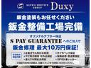 オプションにて純正フロアマットはもちろんの事、DUXYオリジナルフロアマットもご用意しております。お好きな色、お好きな縁取の色をお選び頂けます!!純正と変わらない質感でお値打ちにご提供しております☆彡