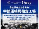 各種ローンのお取り扱い可能。残価設定型ローンやお客様のご希望に応じてご提案させて頂きます!お車の事ならDUXY可児店にお任せください!お客様のお車選びを全力でサポート致します!0574-61-3333