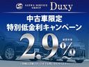 低金利2.9%(年率)実施中☆ 頭金0円 最長120回まで可☆月々の返済金を最小限に抑える残価設定型ローンも取り扱ってます☆事前審査、ローンシミュレーションもお気軽にご相談下さい☆詳しくはスタッフまで