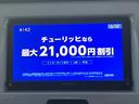Ｇターボ　ツートン　ターボ　４ＷＤ　衝突軽減ブレーキ　ナビＴＶ　Ｂｌｕｅｔｏｏｔｈ接続　スマートキー　プッシュスタート　ベンチシート　電動格納ミラー（26枚目）