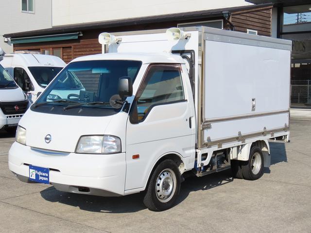 バネットトラック 　移動スーパー　ＤＣ冷蔵庫　ＡＣ冷凍庫　外部充電器　インバーター　外部電源　拡声器　バックカメラ　ドライブレコーダー　シングルサブバッテリー　１年車検（3枚目）