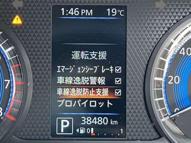 デイズ ６６０　ハイウェイスターＸ　プロパイロット　エディション　［メモリーナビ・ＴＶ］（8枚目）