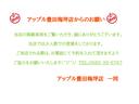 アップル豊田梅坪店では、インスタグラムも開設しております!お車の情報からスタッフの何気ない日常も掲載しておりますので、温かく見守って頂けると嬉しいです(笑)appletoyotaumetsuboten