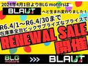 令和６年４月１日よりＢＬＧ　ｍｏｔｏｒｓはＢＬＡＵＴへと生まれ変わりました！ＢＬＡＵＴの新たなる一歩を記念して特大セールを開催！