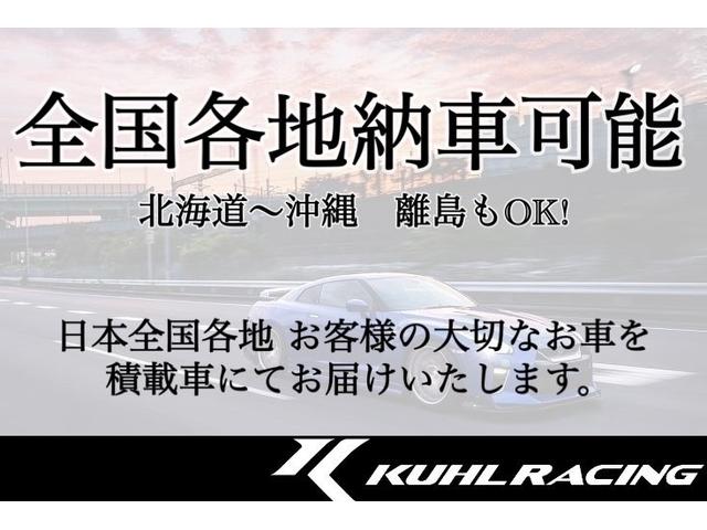 全国各地へのご納車が可能です。遠方の方でもご安心ください。配送スタッフによる丁寧な説明で最高のご納車を提供致します。詳しくはＫＵＨＬ各店舗までお問い合わせください。