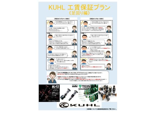 ＲＺ　６速ＭＴ／ＫＥＮＷＯＯＤ９インチナビ／ＡＩＲＦＯＲＣＥエアサスペンションキット／ＫＵＨＬ製フルバンパー／ＤＤＲ１９インチアルミホイール／クルーズコントロール／ＬＥＤヘッドライト／シートヒーター／(31枚目)