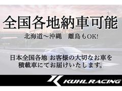 リアは純正です。ＫＵＨＬでは８６専用エアロパーツも開発しております。ディフューザータイプからフルバンパータイプまでご用意ございます。カスタムのイメージがございましたらお気軽にお申しつけください。 3