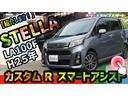 ダイハツのムーヴのスバル販売仕様です♪長く軽自動車業界で活躍しているムーヴがベースなので、広々とした社内空間や、使い勝手の良さ、装備の便利さ快適さは素晴らしいです！