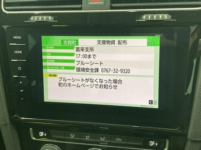 ゴルフヴァリアント ＴＳＩ　Ｈｉｇｈｌｉｎｅ▼　純正ＳＤナビ　フルセグＴＶ　バックカメラ　レーダークルーズコントロール　ＬＥＤヘッドライト　ブラインドスポットモニター　スマートキー　ＣＤ　ＤＶＤ　Ｂｌｕｅｔｏｏｔｈ　ＥＴＣ　フロントフォグライト（47枚目）