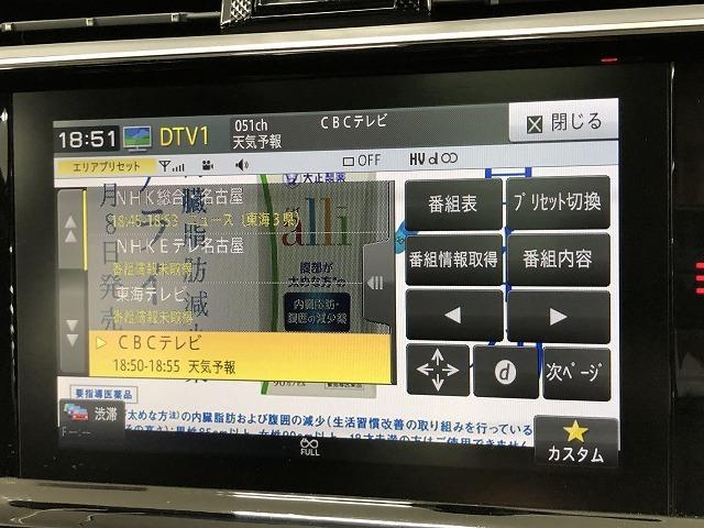 Ｇｒａｎｄ　Ｃｈｉｃ　ブルーＨＤＩ　ナビＴＶ　全方位カメラ　サンルーフ　レーダークルーズコントロール　ＢＳＭ　黒革シート　シートメモリ　シートヒーター　ウインカーミラー　ステアリングリモコン　スマートキー　純正アルミ　電子パーキング(71枚目)