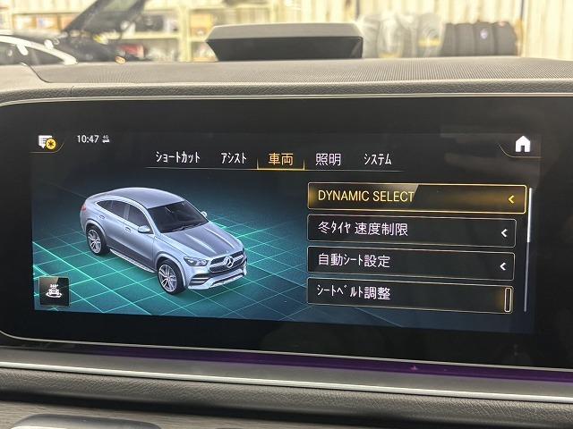 ＧＬＥ ＧＬＥ４００ｄ　４マチック　クーペスポーツ　１オーナー　パノラマルーフ　ブルメスターサウンド　ＢＳＭ（ブラインドスポット）　サイドステップ　アダプティブクルコン　ＬＥＤ　アンビエントライト　２１ｉｎＡＷ　本革　ＡｐｐｌｅＣａｒＰｌａｙ（43枚目）