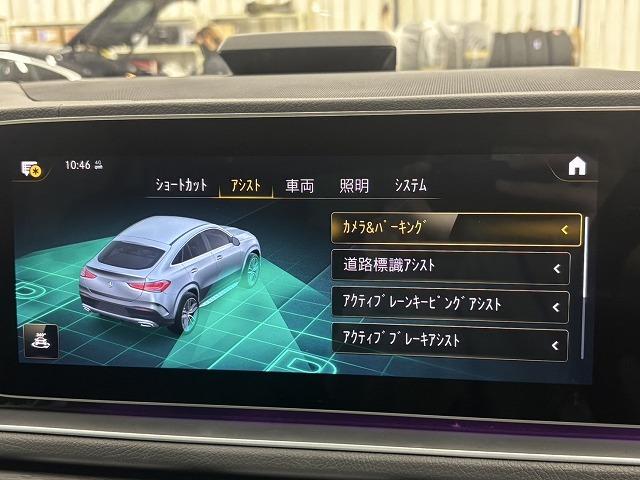 ＧＬＥ ＧＬＥ４００ｄ　４マチック　クーペスポーツ　１オーナー　パノラマルーフ　ブルメスターサウンド　ＢＳＭ（ブラインドスポット）　サイドステップ　アダプティブクルコン　ＬＥＤ　アンビエントライト　２１ｉｎＡＷ　本革　ＡｐｐｌｅＣａｒＰｌａｙ（45枚目）