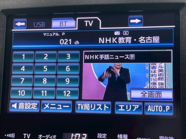 クラウン アスリートS フルセグTV/バックカメラ/ETC/電動シート/スパッタリング18inアルミ/純正ナビ/プッシュスタート/ダウンサス/Bluetooth接続/クルーズコントロール/パドルシフト/ウインカーミラー(58枚目)
