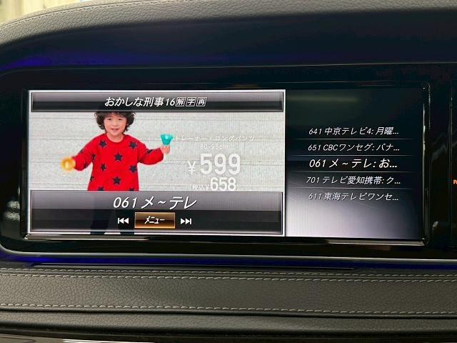 Sクラス S300h AMGライン サンルーフ/ラグジュアリーPKG/黒革シート/全周囲カメラ/電動リアゲート/レーダークルーズ/ブラインドスポット/クリアランスソナー/ヘッドアップディスプレイ/シートヒーター/フルセグTV/純正アルミ(80枚目)