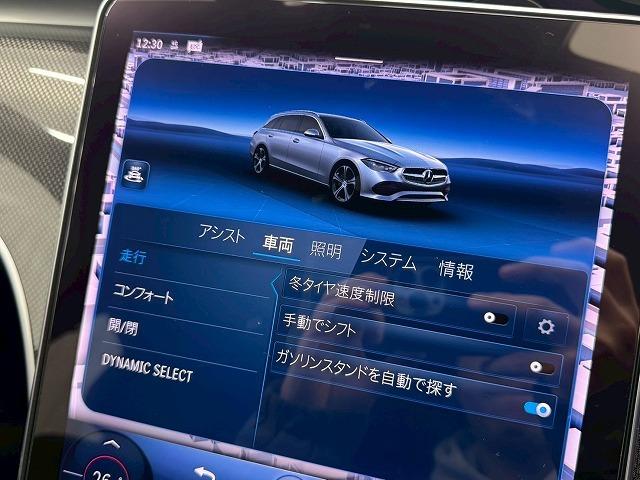 Cクラスステーションワゴン C220d ステーションワゴン アバンギャルド サンルーフ/ブラックレザーシート/ヘッドアップディスプレイ/ブラインドスポット/全周囲カメラ/ETC/フルセグTV/シートヒーター/レーダークルーズ/電動リアゲート/パドルシフト/クリアランスソナー/(71枚目)
