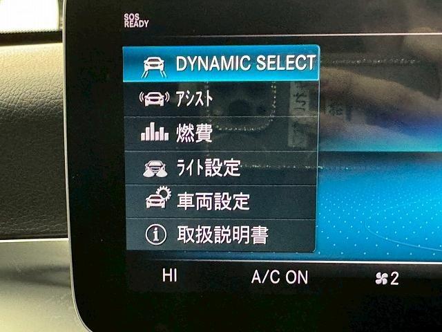 Cクラスステーションワゴン C220d ワゴンアバンギャルド AMGライン AppleCarPlay/フルセグTV/黒革シート/バックカメラ/ETC/レーダークルーズ/ブラインドスポット/エアサスペンション/シートメモリ/シートヒーター/ドライブレコーダー/アンビエントライト(67枚目)