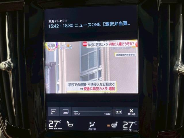 Ｓ９０ Ｔ６　ＡＷＤ　インスクリプション　サンルーフ／全周囲カメラ／茶革シート／ＡｐｐｌｅＣａｒＰｌａｙ／Ｂｏｗｅｒｓ＆Ｗｉｌｋｉｎｓ／フルセグＴＶ／電動リアゲート／ヘッドアップディスプレイ／シートヒーター／シートメモリ／クリアランスソナー（56枚目）