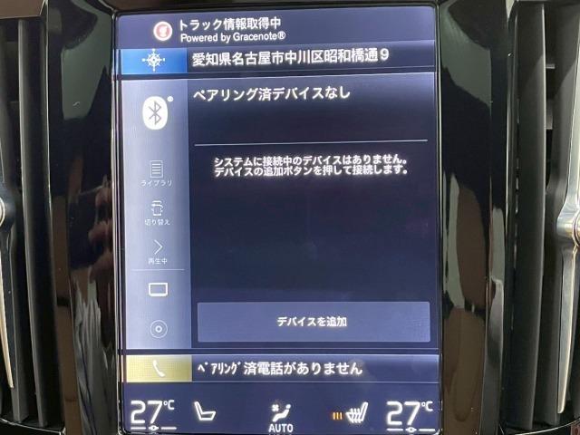 Ｓ９０ Ｔ６　ＡＷＤ　インスクリプション　サンルーフ／全周囲カメラ／茶革シート／ＡｐｐｌｅＣａｒＰｌａｙ／Ｂｏｗｅｒｓ＆Ｗｉｌｋｉｎｓ／フルセグＴＶ／電動リアゲート／ヘッドアップディスプレイ／シートヒーター／シートメモリ／クリアランスソナー（58枚目）