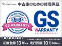 中古車のための有償修理保証ロングランサポートサービス【GSワランティー】ご購入後も安心です♪詳しくは店舗スタッフまで!