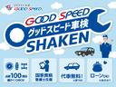 事前見積無料!車検もグッドスピードにおまかせください★☆