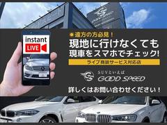 自宅に居ながらスマートフォンで商談！グッドスピードＭＥＧＡ　輸入車名古屋昭和橋店ではＷＥＢ商談サービスを導入しています。詳細は店舗までお問合せ下さい！ＴＥＬ：０１２０−５１−４０９２ 2