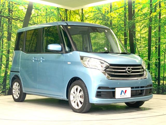 デイズルークス Ｘ　Ｖセレクション　純正ナビ　両側電動スライドドア　全周囲カメラ　衝突被害軽減システム　ドラレコ　コーナーセンサー　スマートキー　ＥＴＣ　純正１４インチＡＷ　Ｂｌｕｅｔｏｏｔｈ　ＣＤ　ＤＶＤ再生　フルセグ（16枚目）