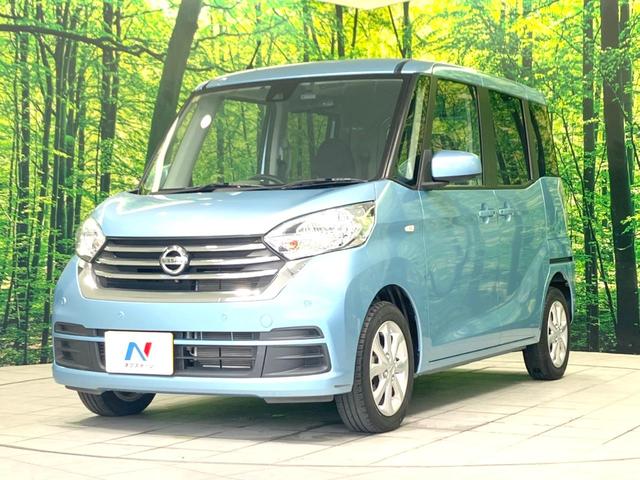 デイズルークス Ｘ　Ｖセレクション　純正ナビ　両側電動スライドドア　全周囲カメラ　衝突被害軽減システム　ドラレコ　コーナーセンサー　スマートキー　ＥＴＣ　純正１４インチＡＷ　Ｂｌｕｅｔｏｏｔｈ　ＣＤ　ＤＶＤ再生　フルセグ（49枚目）