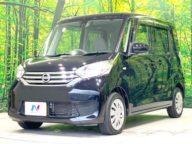 デイズルークス Ｘ　Ｖセレクション＋セーフティＩＩ　全周囲カメラ　純正ナビ　禁煙車　電動スライドドア　衝突被害軽減システム　スマートキー　ビルトインＥＴＣ　オートエアコン　Ｂｌｕｅｔｏｏｔｈ　ＣＤ　ＤＶＤ再生　フルセグ（30枚目）