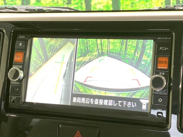 デイズルークス Ｘ　Ｖセレクション＋セーフティＩＩ　全周囲カメラ　純正ナビ　禁煙車　電動スライドドア　衝突被害軽減システム　スマートキー　ビルトインＥＴＣ　オートエアコン　Ｂｌｕｅｔｏｏｔｈ　ＣＤ　ＤＶＤ再生　フルセグ（34枚目）