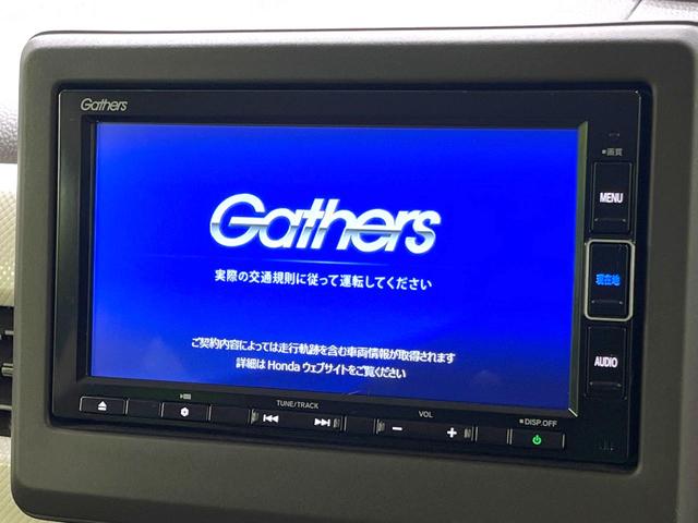 Ｎ－ＢＯＸ Ｌ・ターボ　禁煙車　ターボ　両側電動ドア　純正ＳＤナビ　バックカメラ　衝突被害軽減システム　レーダークルーズ　シートヒーター　ドラレコ　コーナーセンサー　スマートキー　ＬＥＤヘッド　ＥＴＣ　車線逸脱警報（4枚目）