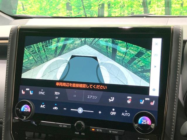 アルファード Z 禁煙車 ガラスルーフ 両側電動ドア 後席モニター 純正14型ナビ 全周囲カメラ 衝突被害軽減システム レーダークルーズ 電動リアゲート 前席シートエアコン リアシートヒーター 前後席パワーシート(80枚目)