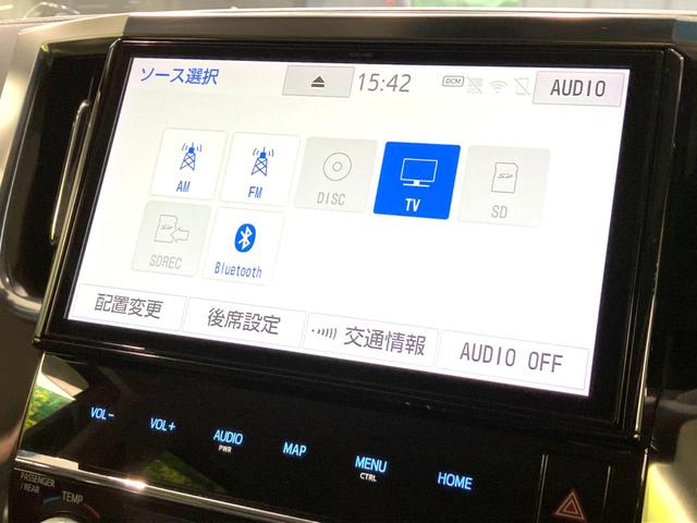 ヴェルファイア 2.5Z Gエディション 禁煙車 モデリスタフルエアロ 両側電動ドア 後席モニター 純正10型SDナビ バックカメラ 衝突被害軽減システム レーダークルーズ BSM 電動リアゲート 合皮シート 前席シートエアコン ドラレコ(44枚目)