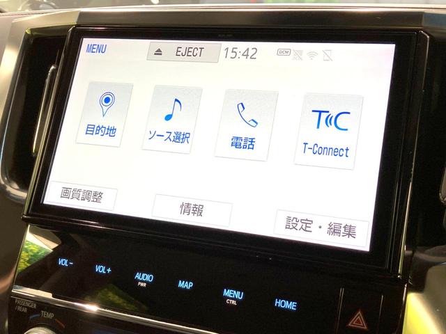 ヴェルファイア 2.5Z Gエディション 禁煙車 モデリスタフルエアロ 両側電動ドア 後席モニター 純正10型SDナビ バックカメラ 衝突被害軽減システム レーダークルーズ BSM 電動リアゲート 合皮シート 前席シートエアコン ドラレコ(45枚目)