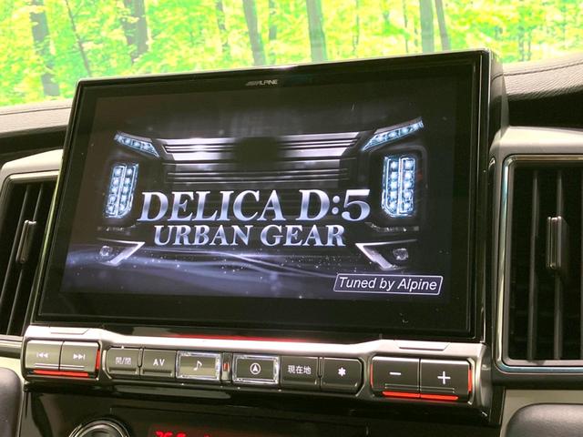 デリカD:5 アーバンギア Pエディション 禁煙車 両側電動ドア ALPINE11型ナビ 全周囲カメラ 衝突被害軽減システム レーダークルーズ BSM 電動リアゲート パワーシート 前席シートヒーター ドラレコ ビルトインETC LEDヘッド(4枚目)