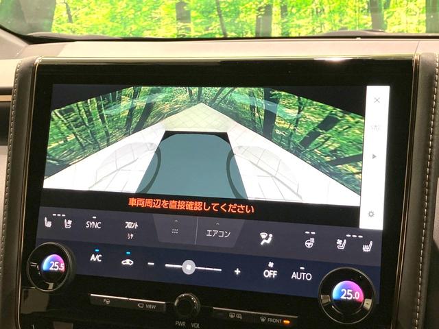 アルファードハイブリッド Z 禁煙車 純正14インチナビ 後席モニター 両側電動スライドドア ユニバーサルステップ HUD 全周囲カメラ 衝突被害軽減システム レーダークルーズ 電動リアゲート レザーシート 快適温熱シート(39枚目)