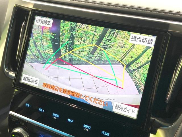 アルファード ２．５Ｓ　Ａパッケージ　後期　メーカー９インチナビ　両側電動ドア　後席モニター　バックカメラ　衝突被害軽減システム　レーダークルーズ　ＢＳＭ　禁煙車　ドラレコ　コーナーセンサー　ＬＥＤヘッド　ＥＴＣ　純正１７インチＡＷ（4枚目）