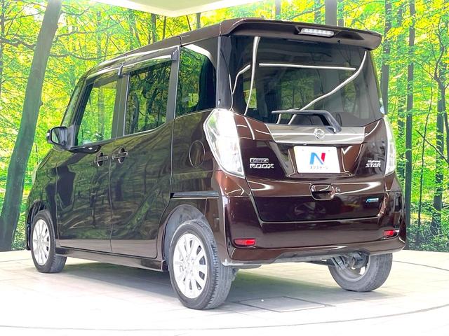 デイズルークス ハイウェイスター　Ｘ　禁煙車　電動スライドドア　全周囲カメラ　ＨＩＤヘッド　ＥＴＣ　純正１４インチアルミ　オートエアコン　ＣＤ　フォグライト　アイドリングストップ　電動格納ミラー　スマートキー　パワーウィンドウ（26枚目）