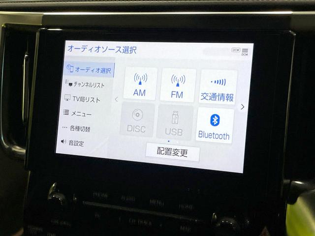 アルファード ２．５Ｓ　Ｃパッケージ　純正９インチナビ　両側電動ドア　後席モニター　バックカメラ　１００Ｖ電源　衝突被害軽減システム　レーダークルーズ　禁煙車　電動リアゲート　前席シートエアコン　ドラレコ　コーナーセンサー　ＬＥＤヘッド（71枚目）