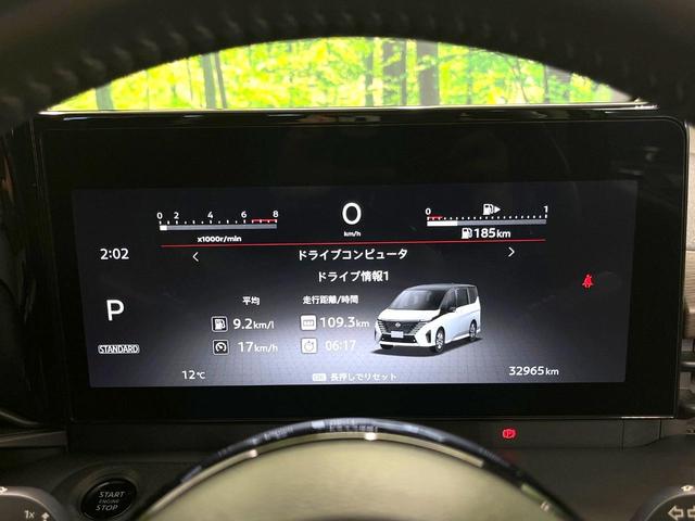 セレナ ハイウェイスターV 禁煙車 現行 メーカー純正12型ナビ 全周囲カメラ 後席モニター プロパイロット 前席シートヒーター 衝突被害軽減ブレーキ 両側パワースライドドア オートエアコン LEDヘッドライト ETC(25枚目)