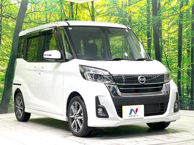 デイズルークス ハイウェイスター Gターボ 純正SDナビ 両側電動ドア 衝突被害軽減システム 禁煙車 ドラレコ コーナーセンサー スマートキー LEDヘッド ETC クルコン 純正15インチアルミ オートハイビーム 車線逸脱警報 オートライト(16枚目)