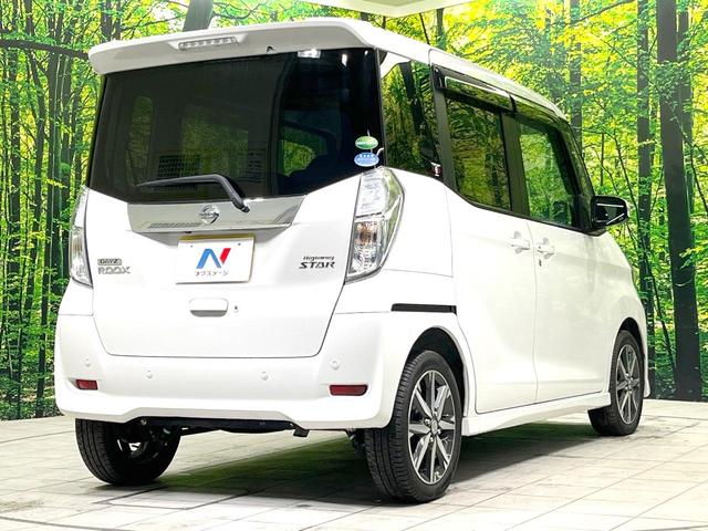 デイズルークス ハイウェイスター Gターボ 純正SDナビ 両側電動ドア 衝突被害軽減システム 禁煙車 ドラレコ コーナーセンサー スマートキー LEDヘッド ETC クルコン 純正15インチアルミ オートハイビーム 車線逸脱警報 オートライト(17枚目)