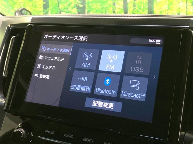 アルファード ２．５Ｓ　Ｃパッケージ　禁煙車　サンルーフ　デジタルインナーミラー　純正９型ディスプレイオ　バックカメラ　パワーバックドア　両側パワースライドドア　前席パワーシート　前席シートクーラー　衝突被害軽減ブレーキ　レーダークルーズ（58枚目）