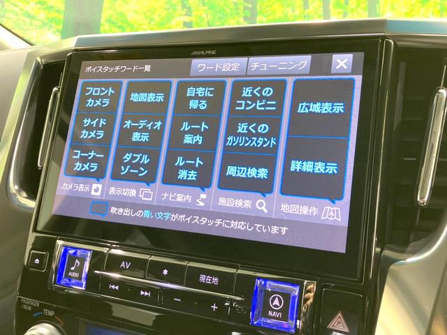 ヴェルファイア 2.5Z Gエディション 禁煙車 後期 サンルーフ TRDフルエアロ ALPINE11型ナビ バックカメラ 前席シートクーラー 前席パワーシート パワーバックドア 両側電動ドア 衝突被害軽減ブレーキ レーダークルーズ(64枚目)