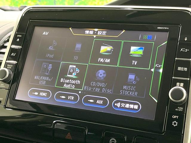 セレナ ハイウェイスター Vセレクション 禁煙車 ハンズフリー両側電動ドア 純正9インチナビナビ 後席モニター 全周囲カメラ 衝突被害軽減システム ドラレコ ETC LEDヘッドライト パーキングアシスト オートライト オートエアコン(33枚目)