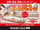 ＨｏｎｄａＣａｒｓ岐阜各店では、市場・査定・商談をされたお客様にＨｏｎｄａオリジナルふわふわフリースブランケットをプレゼント実施中です。