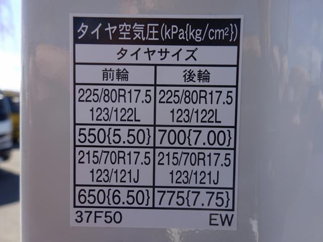 デュトロ 　ローダーダンプ　スライドダンプ　花見台自動車製　強化３方開　角底ボディ　ワイド　セミロング　３．７５ｔ積み　１８０馬力　アドブルー不要（76枚目）