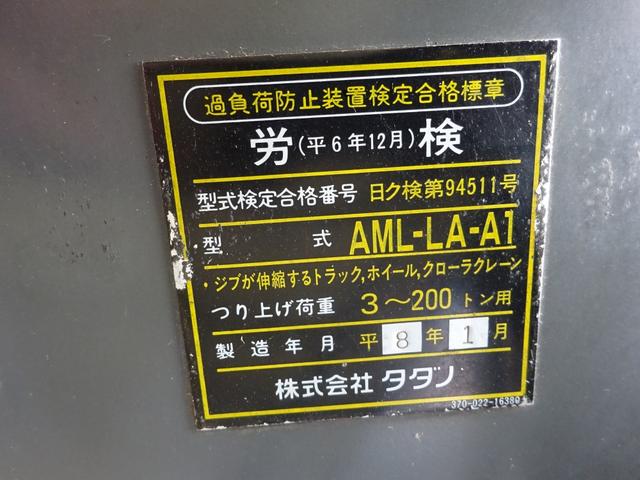 日本 　タダノ　ラフタークレーン　１０ｔ吊り　ＴＲ－１００ＭＬ　主１０ｔ吊り　補１．４ｔ吊り　６段ブーム　４ＷＤ　オートマ　クレーン検査付（77枚目）